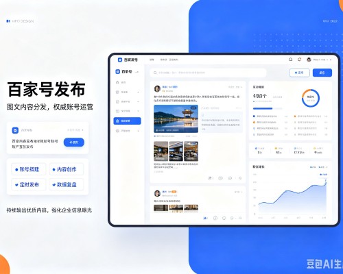甘州百家号信息发布代运营